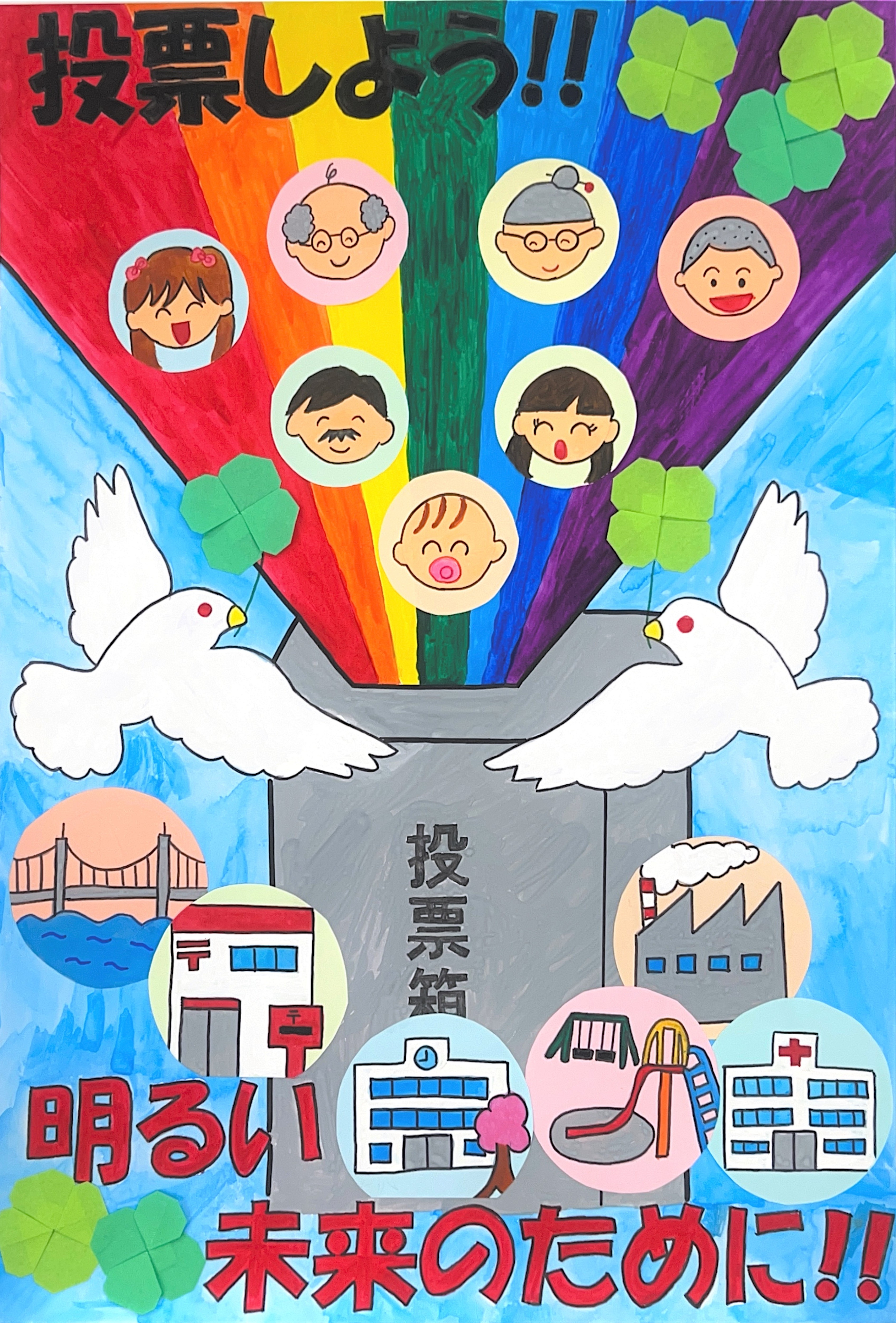 小学校佳作5
