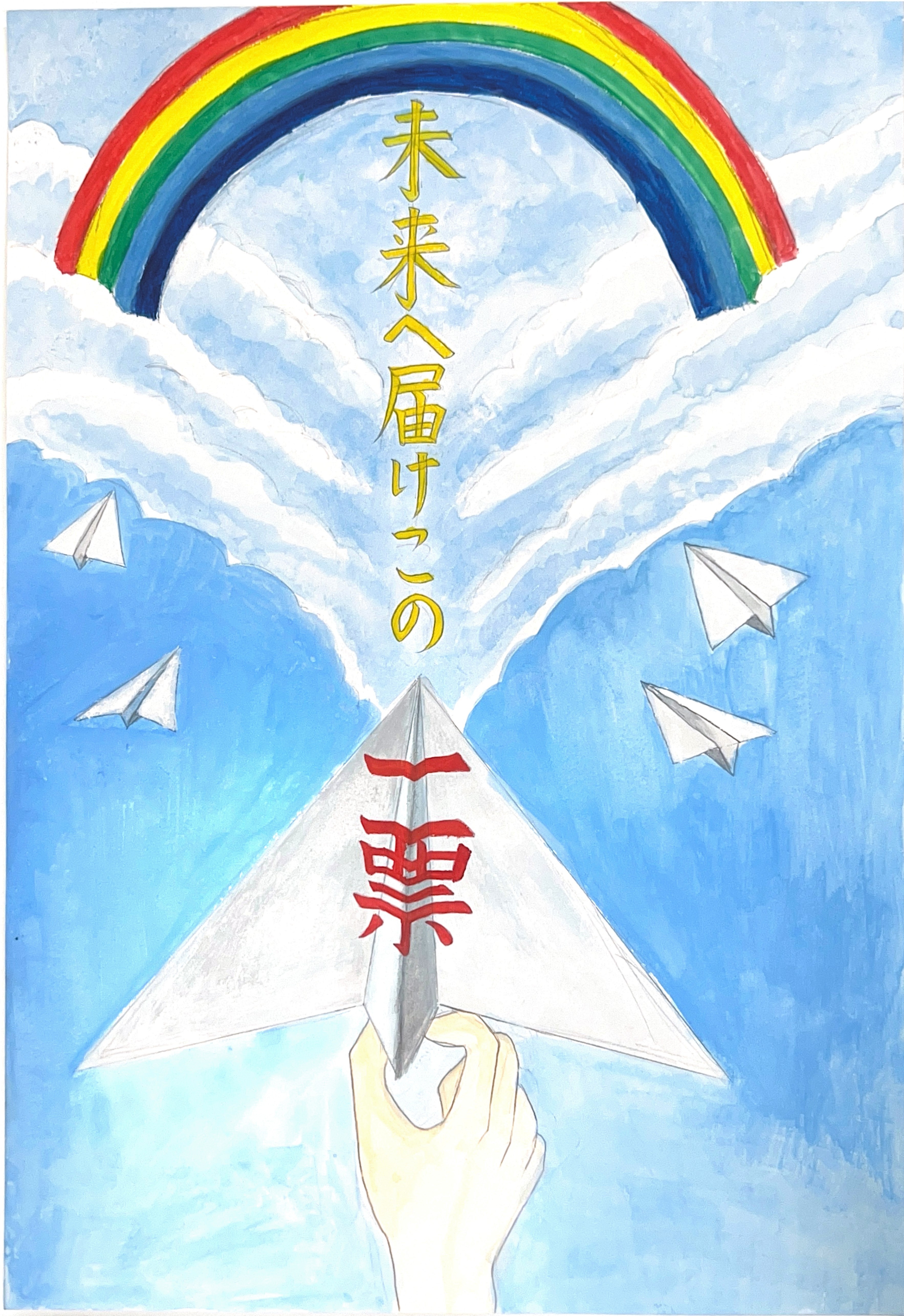 小学校佳作6