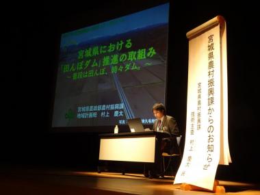 宮城県農政部農村振興課　技術主査　村上慶太　氏
