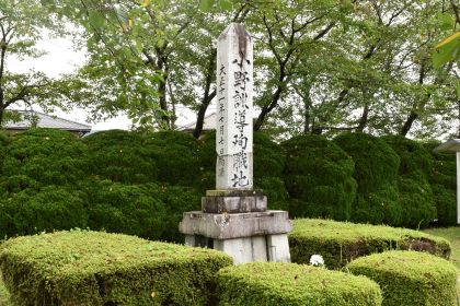 小野訓導殉職地の碑