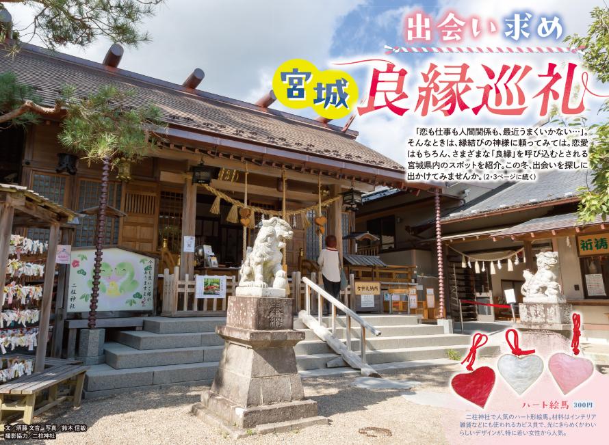 河北ウイークリーチラシ