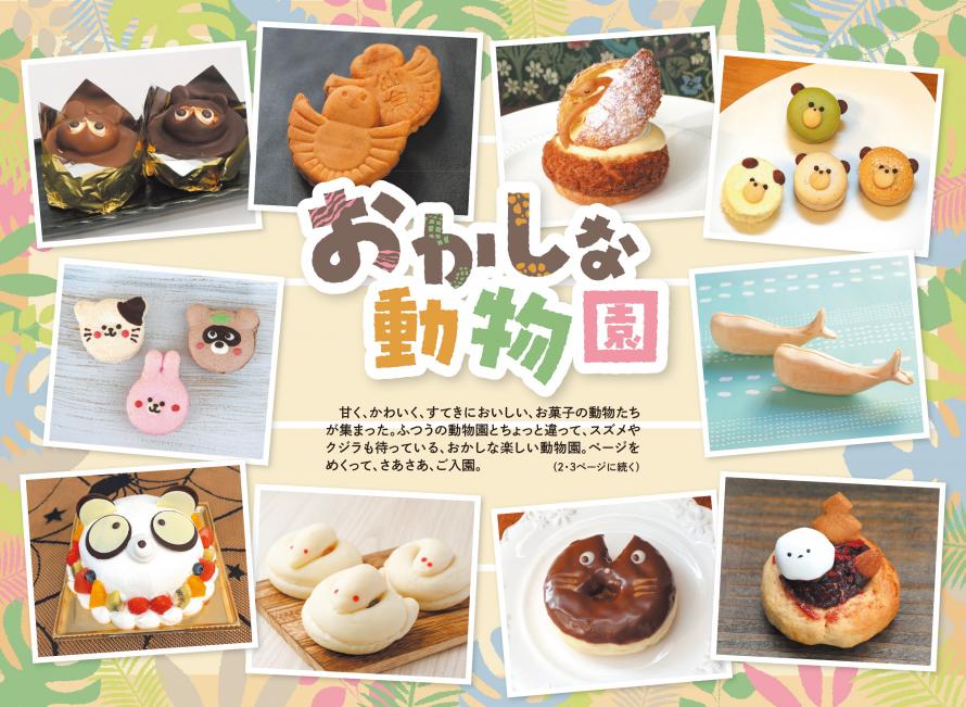 河北ウイークリーチラシ