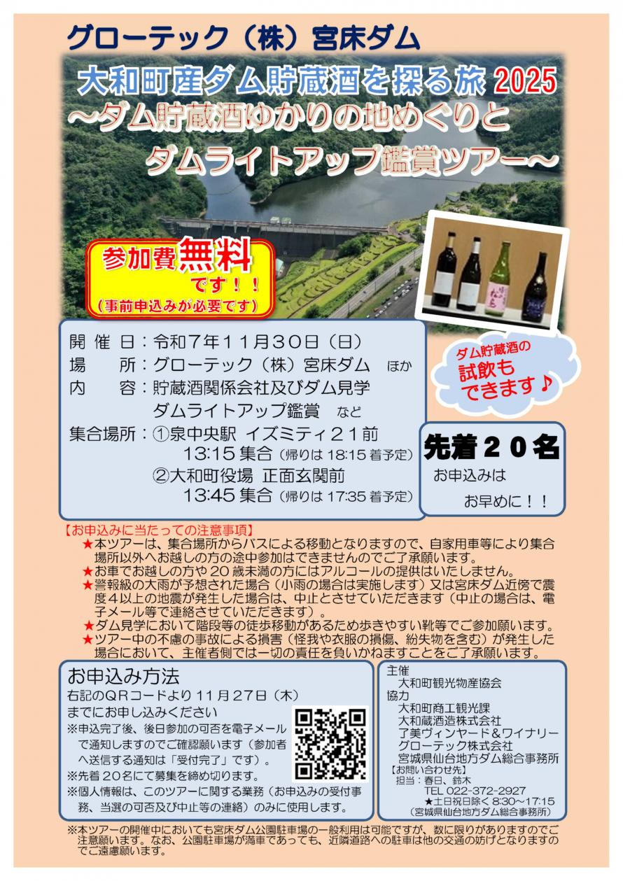 ツアーチラシ表