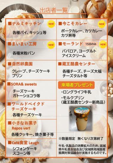 12月ぶたたま乳チラシ2-2