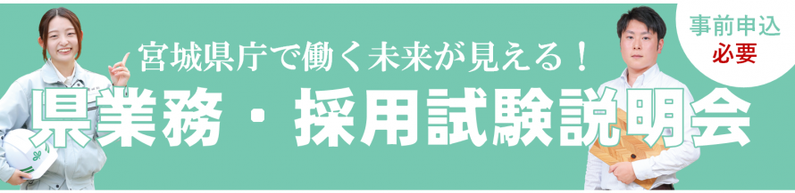 r8_setsumeikai1_top_banner2.