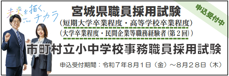 バナー受付開始
