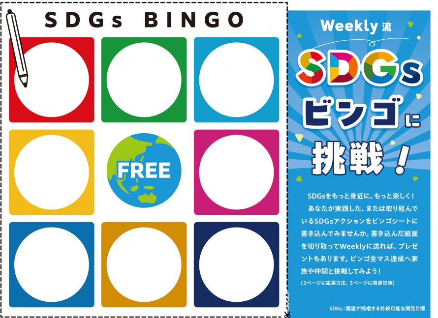 河北ウイークリーチラシ