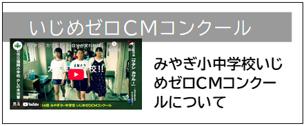 いじめゼロコンクール