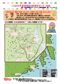 居場所マップ気仙沼市