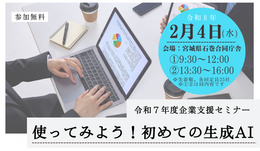 チラシハーフver2