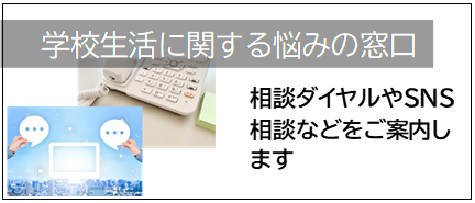 悩み相談01