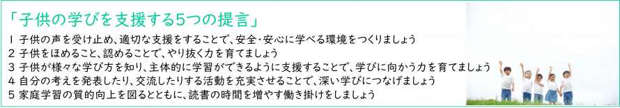 5つの提言