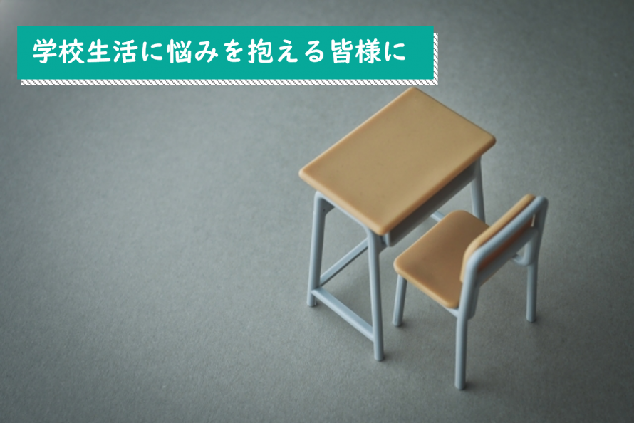 児童生徒支援に関する取組