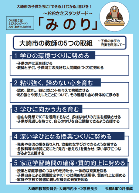 osaki2
