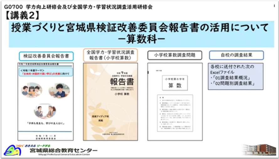 R7報告書説明動画