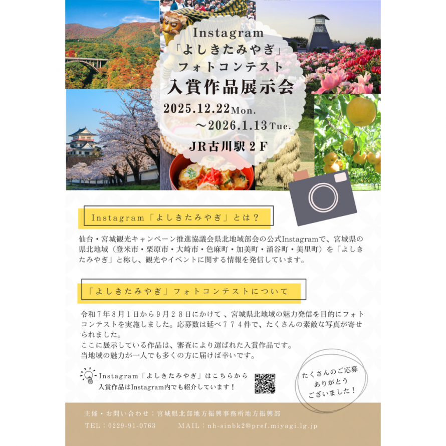 フォトコン展示会