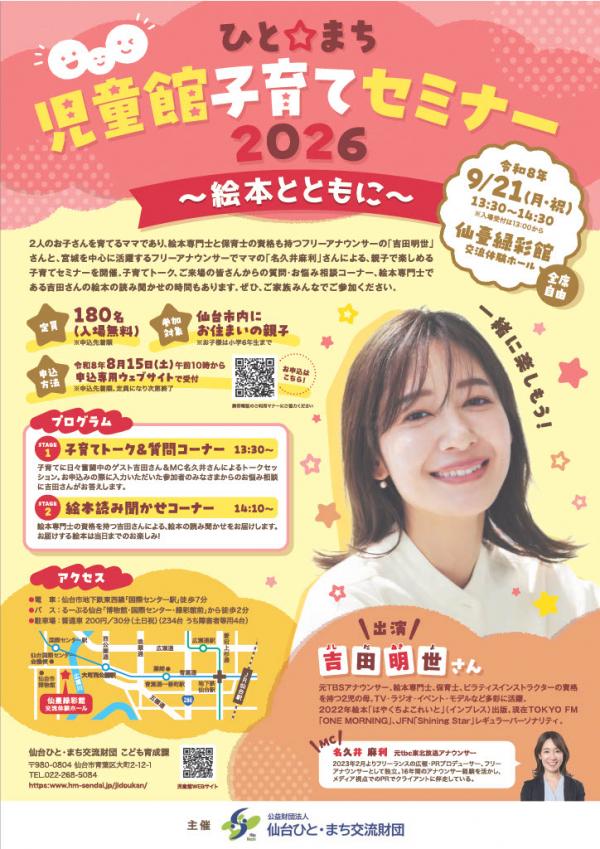 hitomati