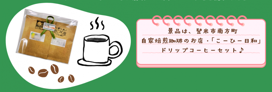 フェア景品画像