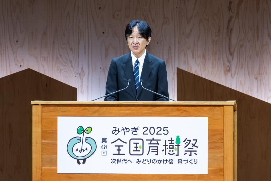 秋篠宮殿下のおことば