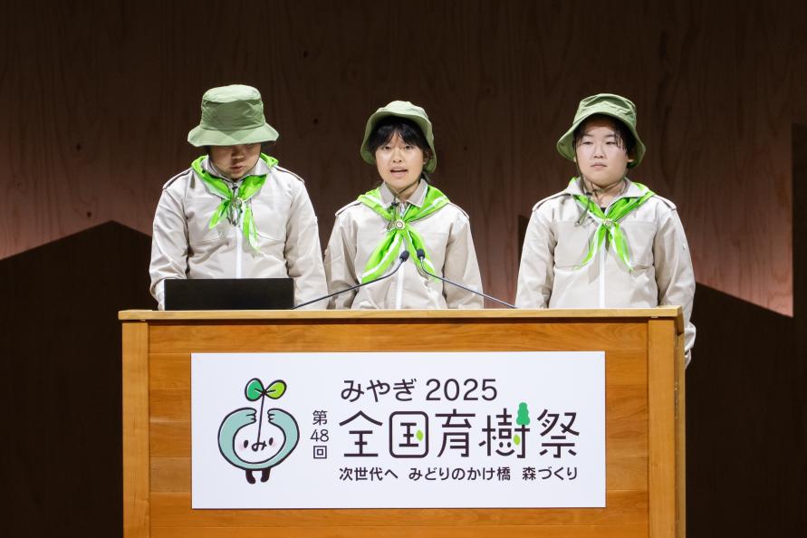 緑の少年団活動発表