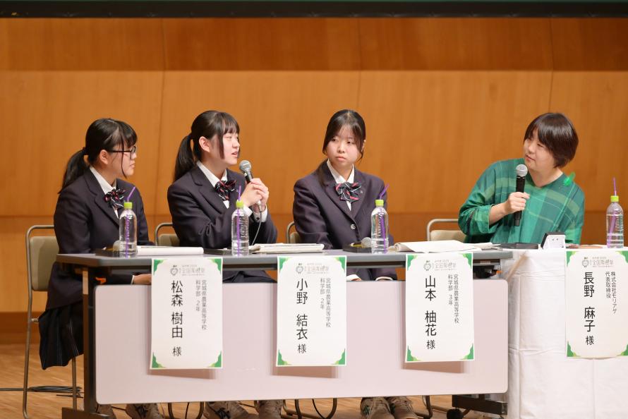 パネルディスカッション1