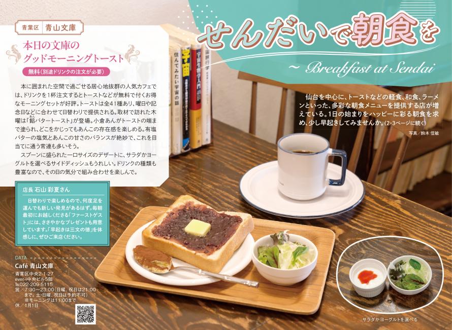 河北ウイークリーチラシ