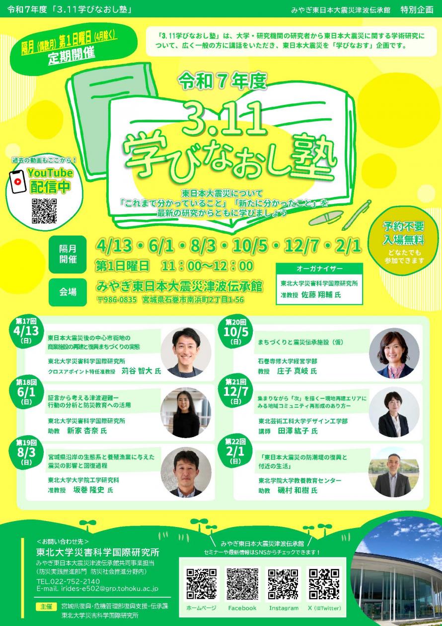 イベントチラシ2