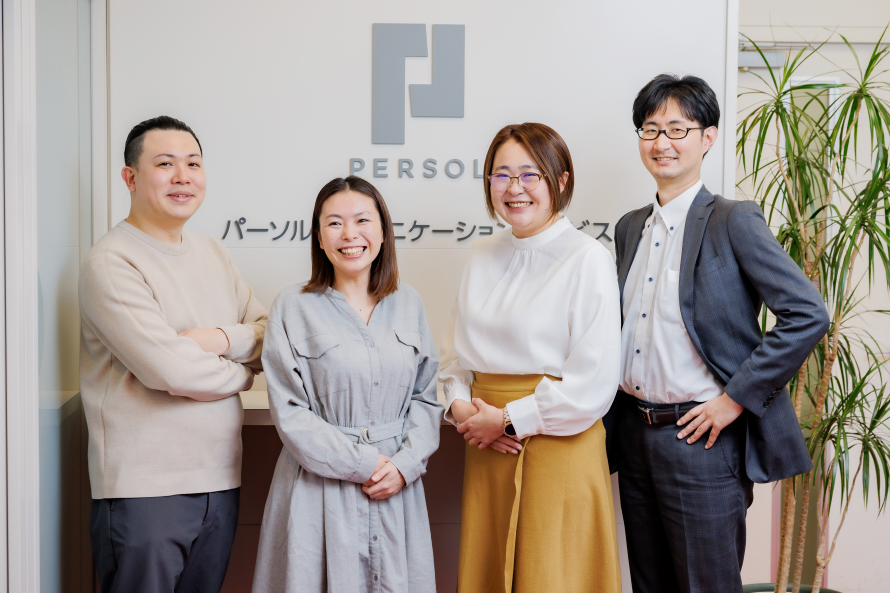 パーソル