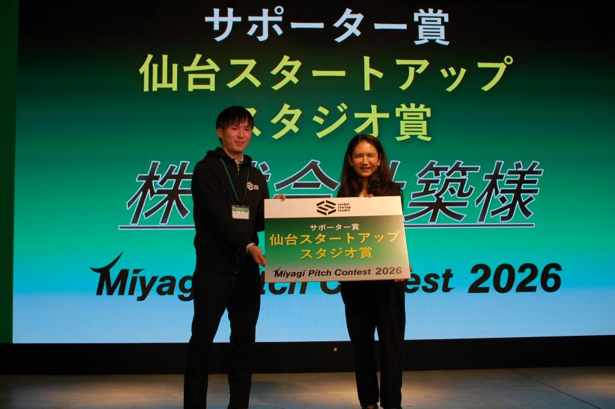 仙台スタートアップスタジオ