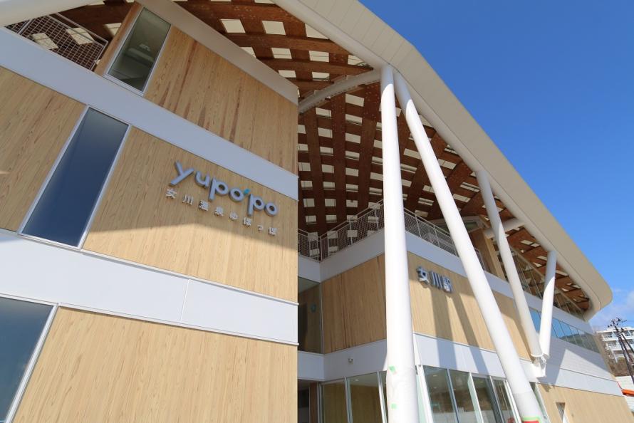 女川温泉ゆぽっぽ