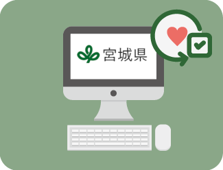 宮城県の公式サイト