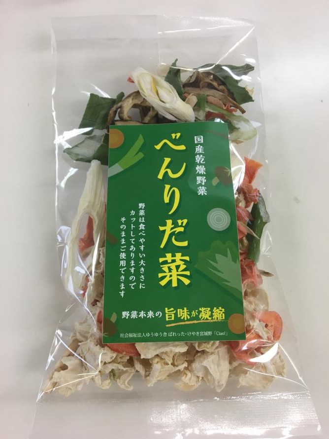 べんりだ菜