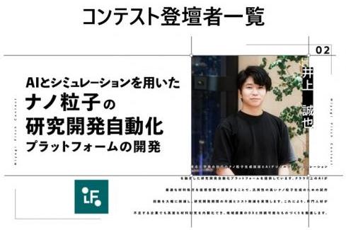 登壇者一覧用バナー