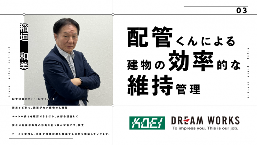 KOEIドリームワークス