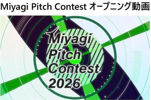 オープニング動画用バナー