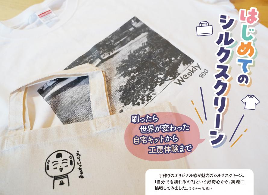 河北ウイークリーチラシ