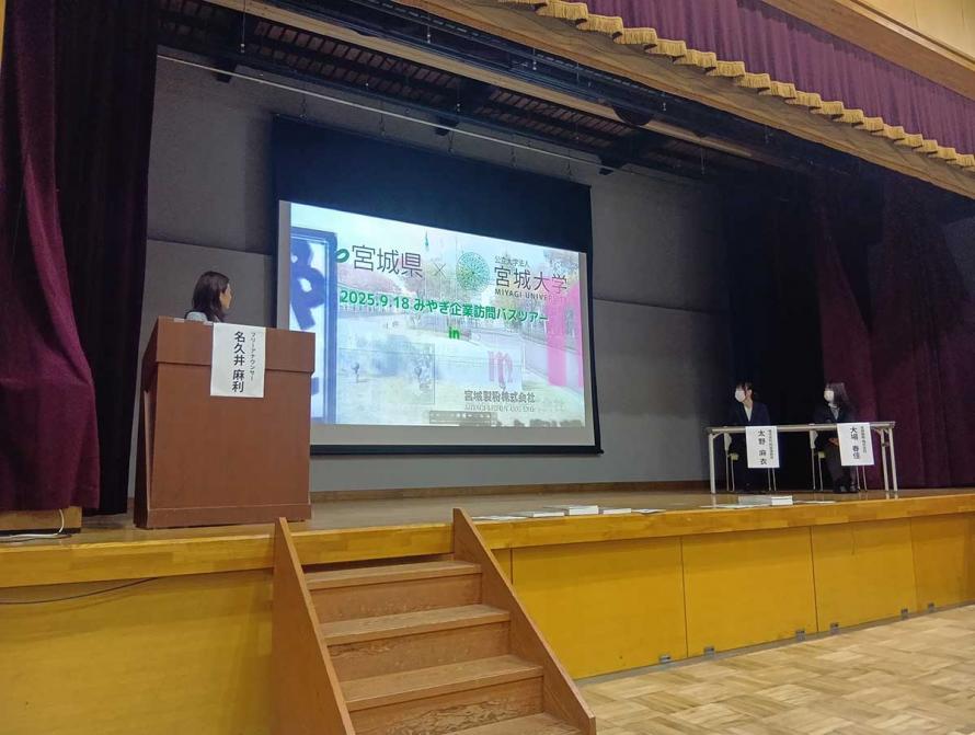 宮城大学セミナーの様子2