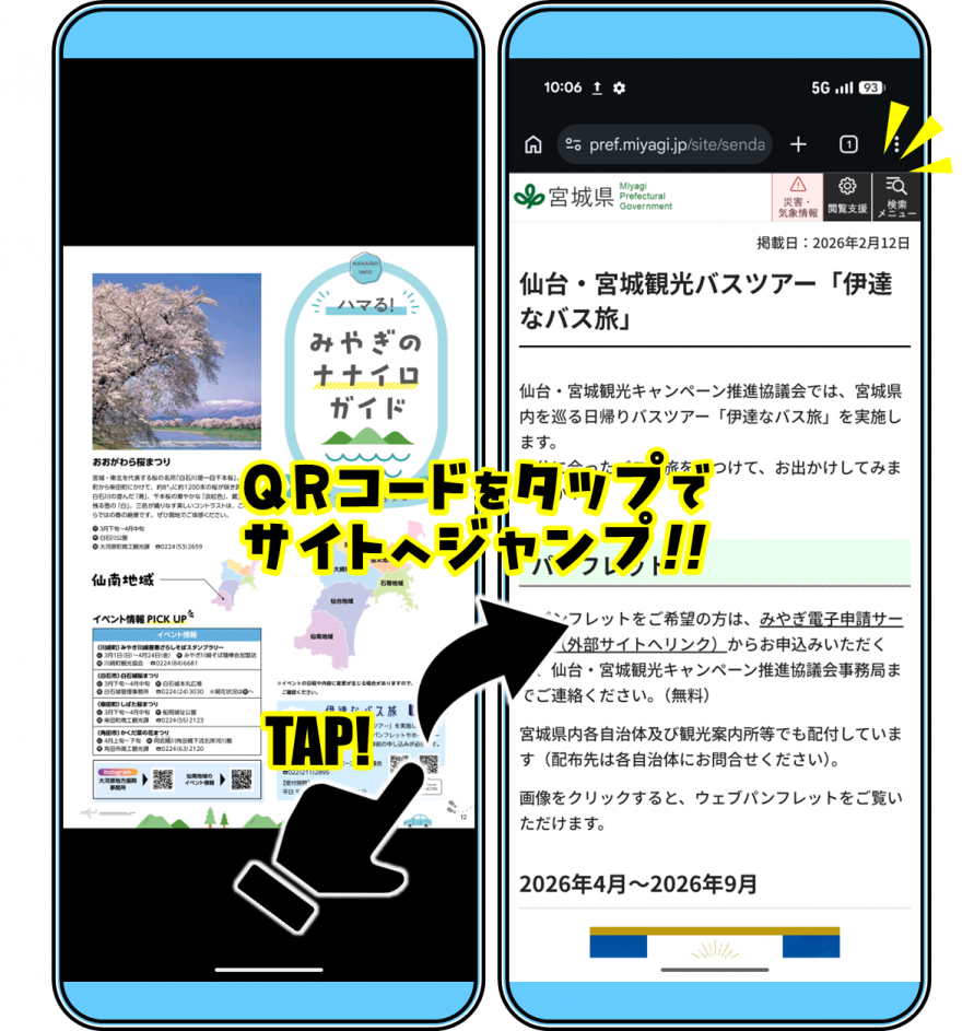QR_jump2