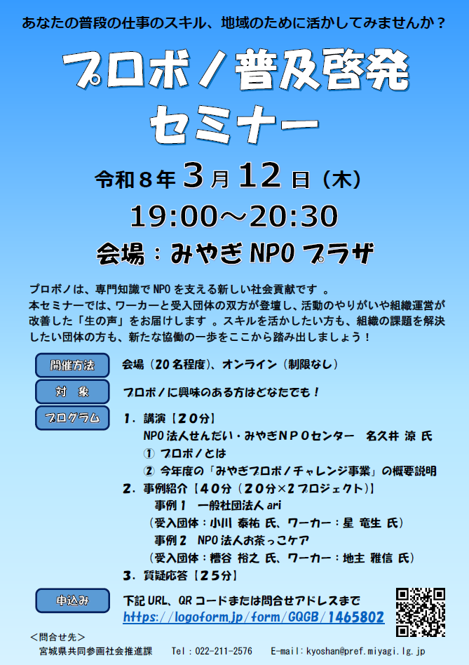 r7purobonoseminatirasi