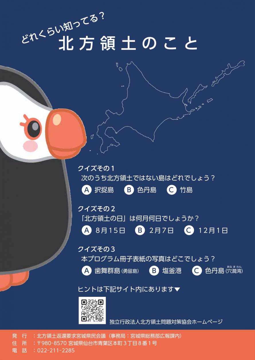 プログラムの裏