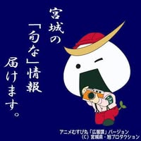 宮城県広報課Facebook