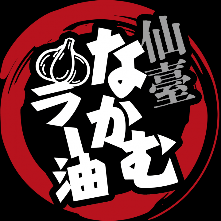 nakamura-yurogo