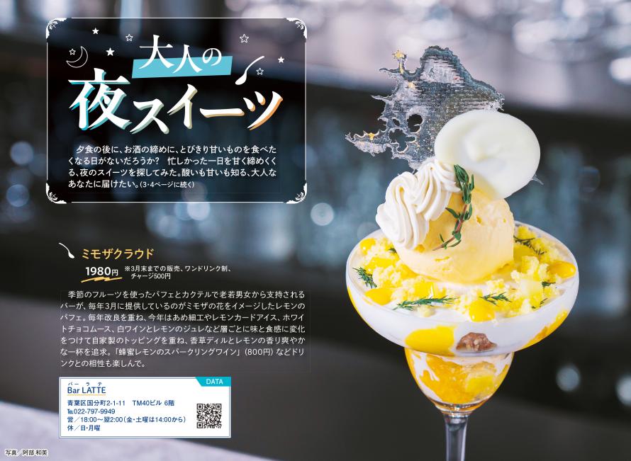 河北ウイークリーチラシ