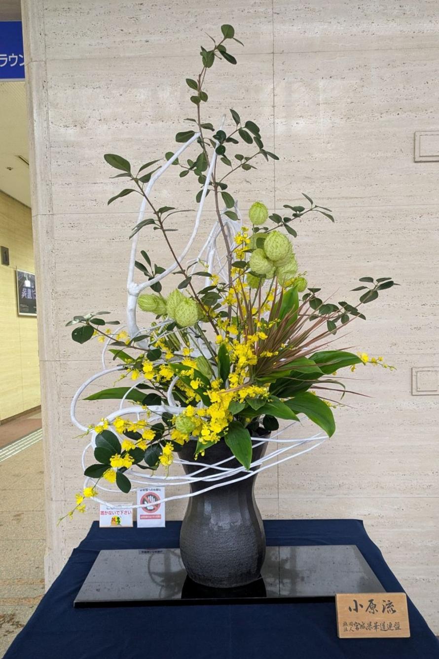 生け花