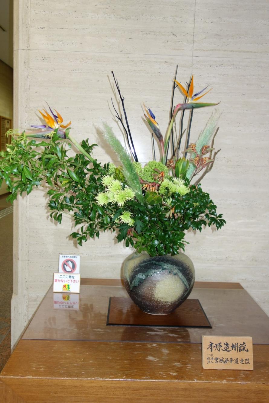 生け花
