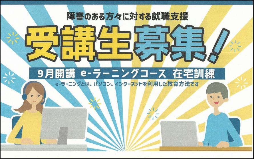 r8_e-learning-9gatsu