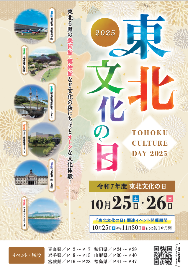 ガイドブック表紙