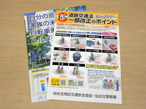 20260420_koutsuu1