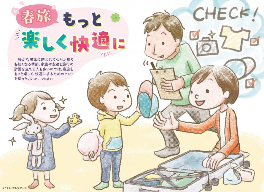 河北ウイークリーチラシ