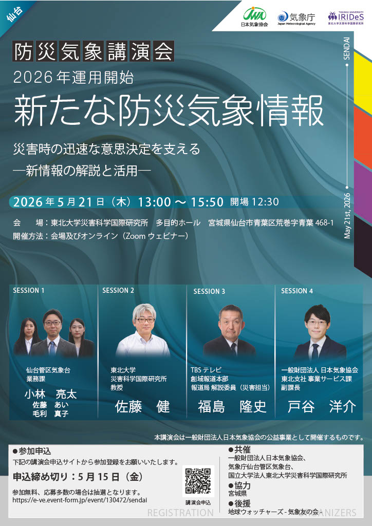 2026-チラシ表-講演会